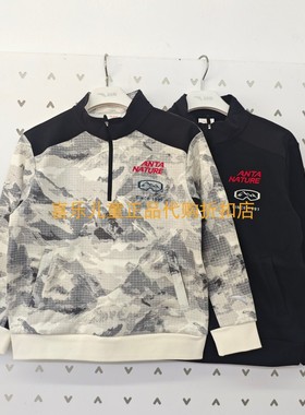 安踏儿童2025年冬款男大童户外系列中国冰雪加绒保暖立领卫衣6712