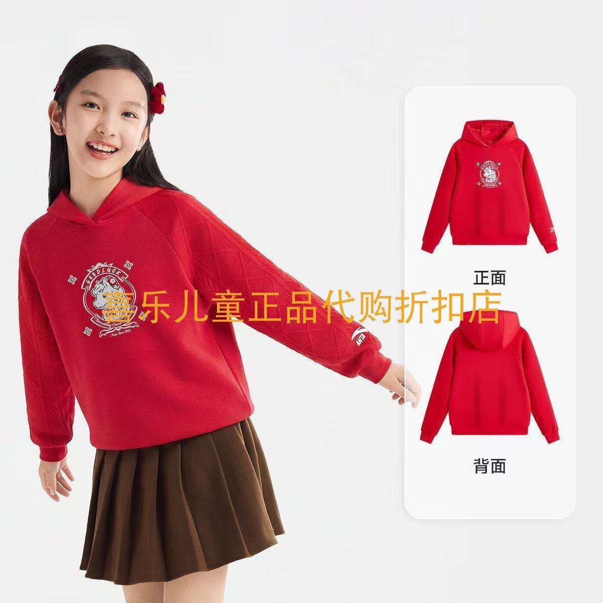 362618712-1安踏女童2026春红色连帽卫衣春秋冬宽松潮流美式上衣,童装/婴儿装/亲子装,卫衣/绒衫,淘宝优惠券,粉丝福利购,淘宝优惠卷