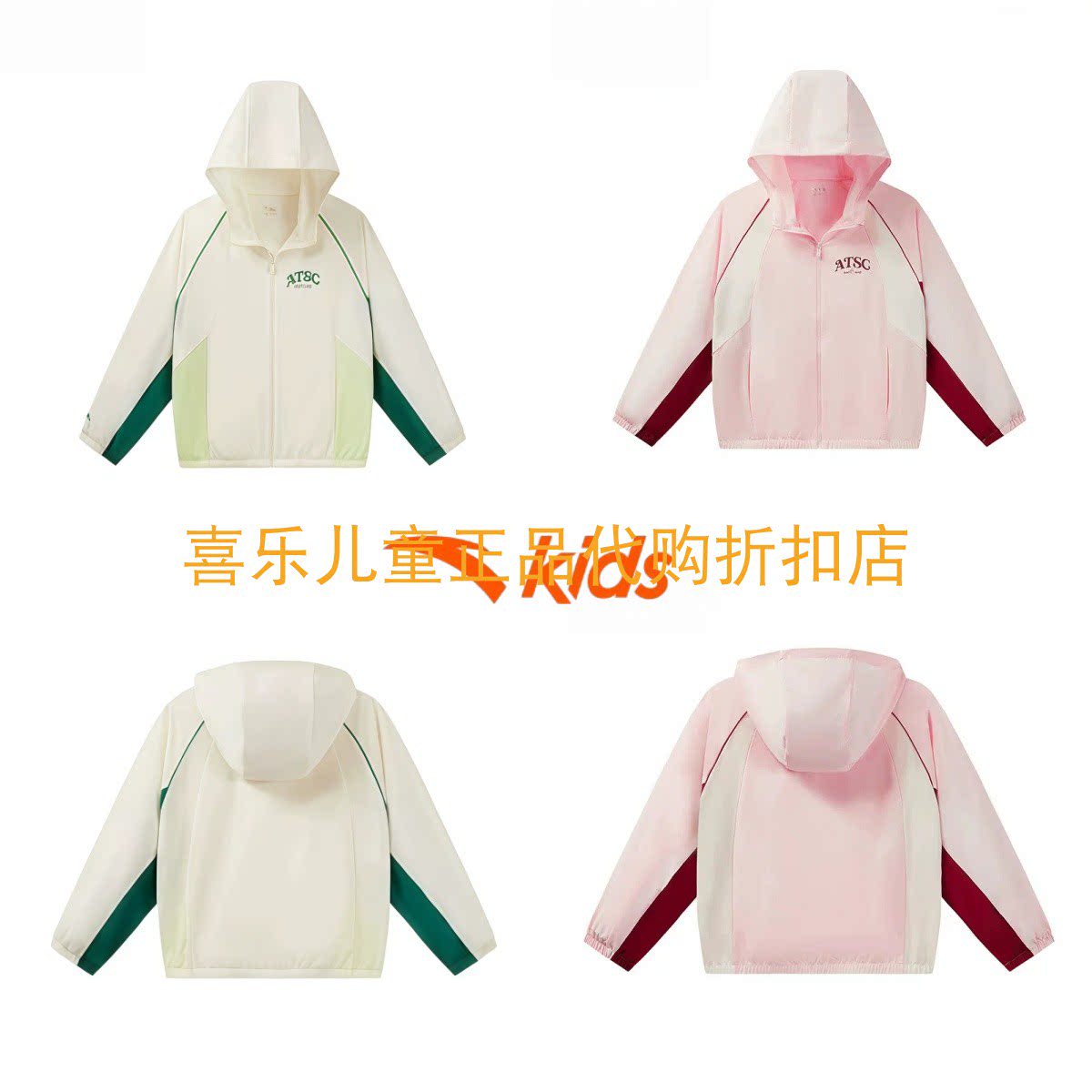 安踏儿童薄春夏连帽薄款梭织外套