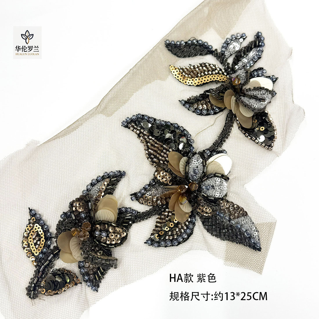 紫色重工钉珠花朵刺绣布贴旗袍