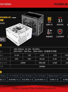 Tt钢影GT 650W750W 850W 1000W 1200W金牌模组ATX3.1台式电脑电源