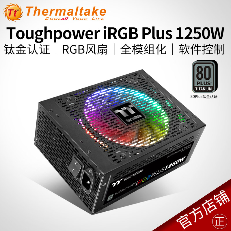 Tt电源额定1250W钛金全模组80Plus台式电脑主机游戏静音RGB Plus