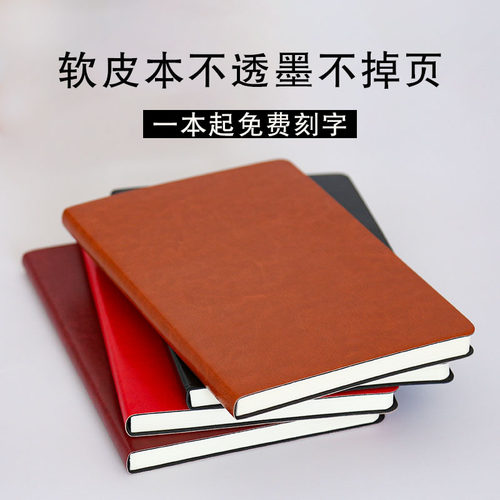 大号笔记本博文文具B5A5可印LOGO