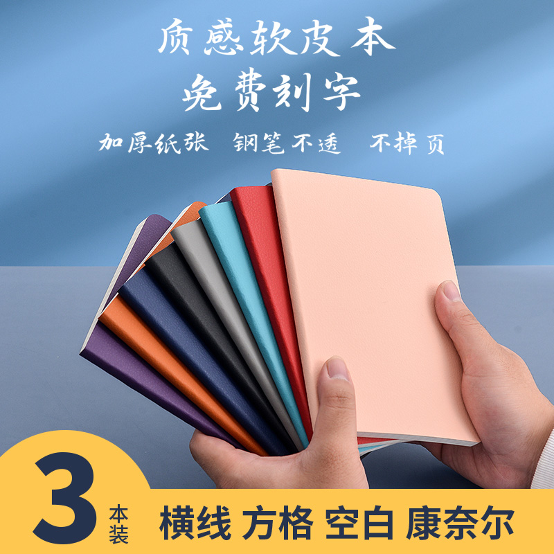 博文PU皮质简约刻名字免费定制