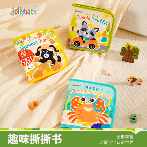 jollybaby宝宝布书早教婴儿撕不烂可啃咬立体益智玩具0-1岁6个月
