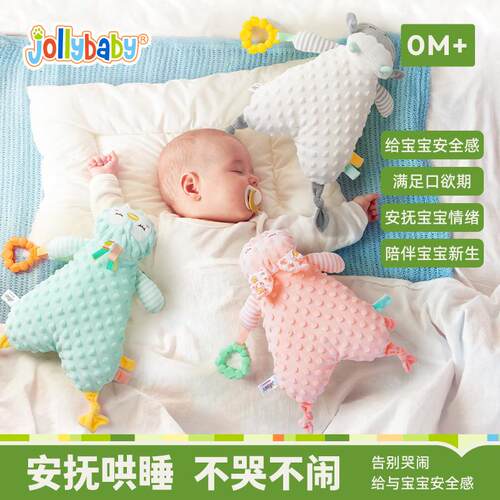 趴姿哄睡安抚巾jollybaby毛绒