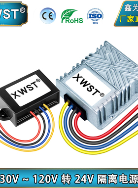 DC-DC隔离电源36V48V60V72V转24V降压器模块 30~90V转24V转换器