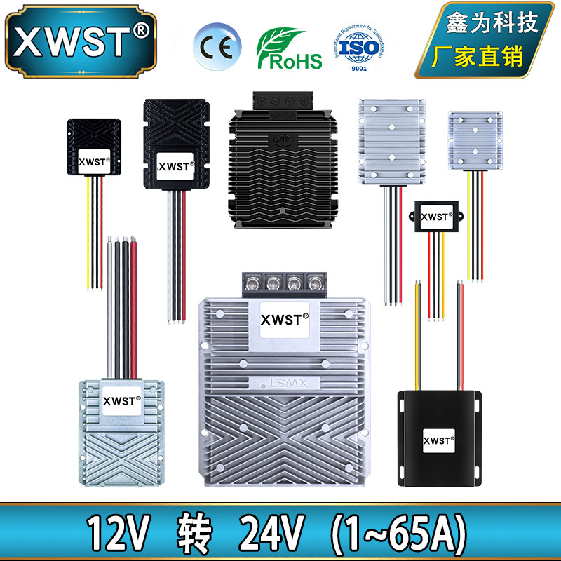 12v升直流dc-dc电源转换器