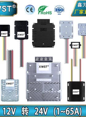 12V升24V升压器 直流12V转24V升压模块12V变24V电源转换器DC-DC