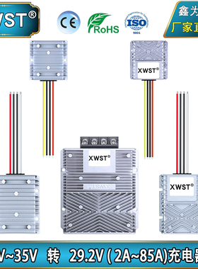 直流18V至35V转29.2V恒流模块 9V至35V转29.2V给24V电池充电器