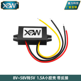 12V24V转5V转换器36V48V转5V直流降压器858V转5V电源模块1A2A3A