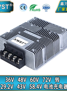 36V48V60V72V转29.2V43V58.4V恒流DC24V36V48V电池充电器