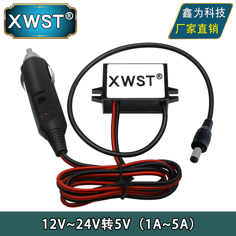 车载降压电源模块点烟器插头dc