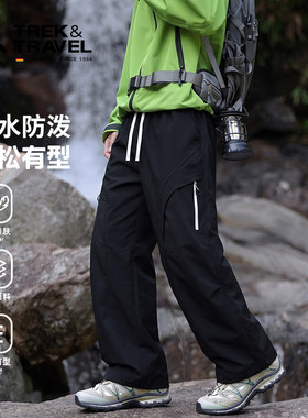德国TREK&TRAVEL飞鹰冲锋长裤防水防泼面料宽松透气6色户外通勤