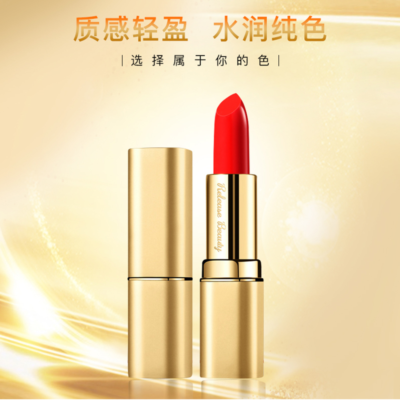 meisland口红胡萝卜素口红1支装