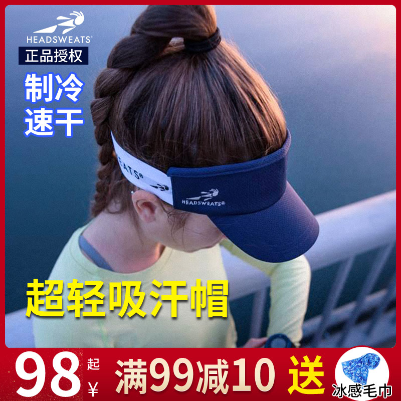 【正品授权】美国Headsweats吸汗帽子空顶遮阳马拉松跑步运动速干