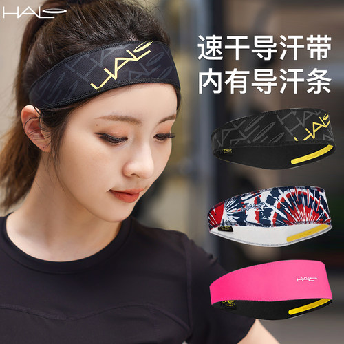 运动HALO导汗带吸汗带跑步