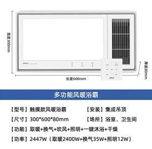 欧普照明浴霸暖机浴室排气四合一集成浴霸C6210超薄双子芯E6210