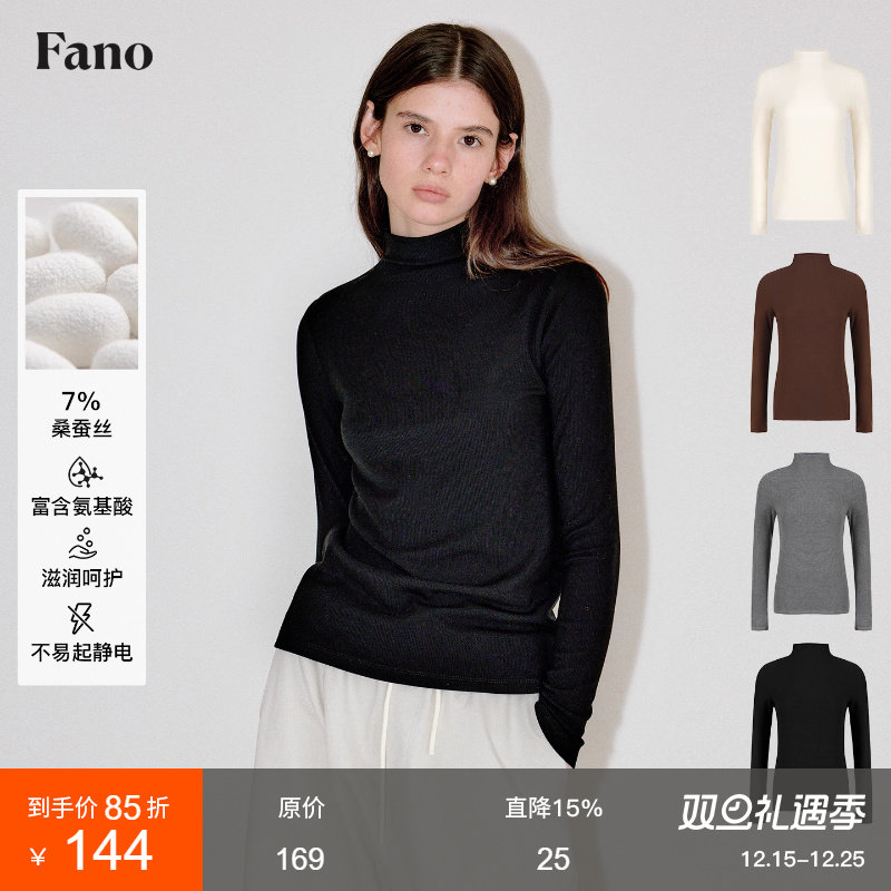 【黑科技x桑蚕丝保暖发热】加绒内搭打底衫女秋冬圆领半高领针织