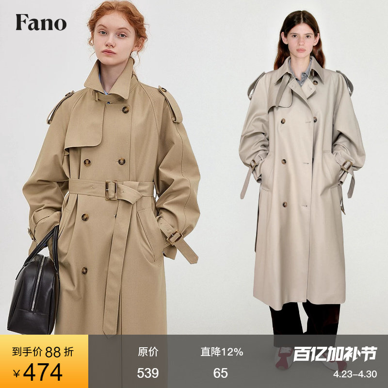 范洛Fano 复古经典廓形双排扣翻领风衣女2026系带气质中长款外套