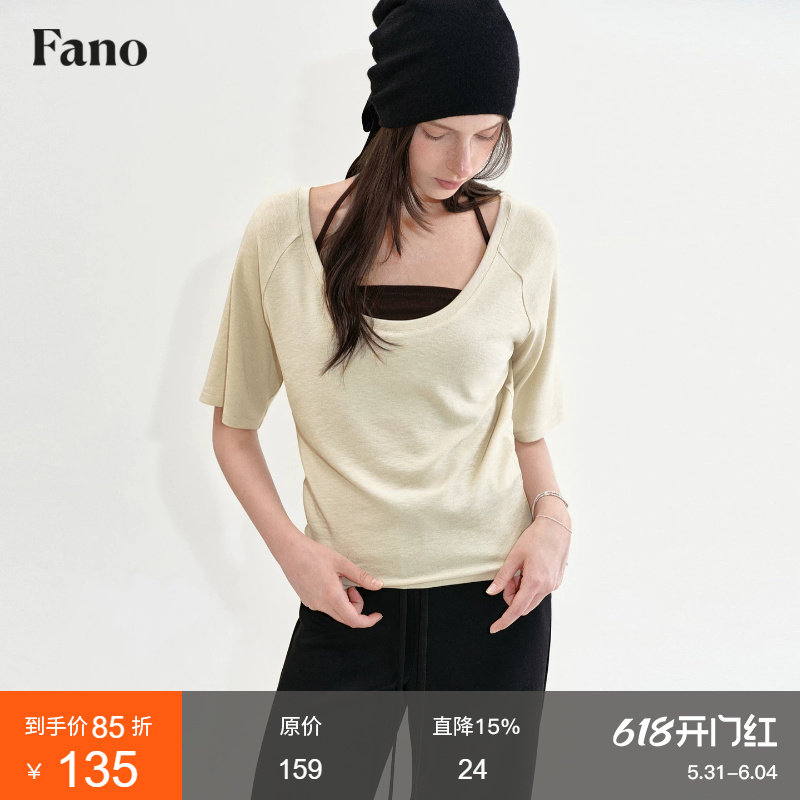 范洛Fano 慵懒松弛感挂脖两件套女2026夏季新款撞色百搭显瘦T恤