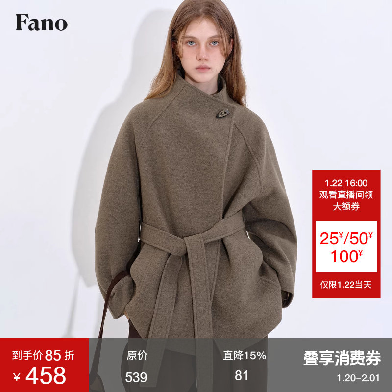 范洛Fano 49羊毛慵懒松弛感系带立领设计牛角扣毛呢短外套女2025,女装/女士精品,毛呢外套,淘宝优惠券,粉丝福利购,淘宝优惠卷