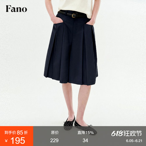 范洛Fano 松弛休闲风挺括百褶裙裤女2026夏季新款压褶A字中长裙