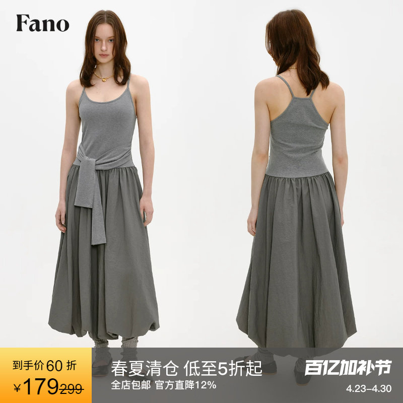范洛Fano 松弛感弹力针梭拼芭蕾风假两件花苞吊带连衣裙夏高级感