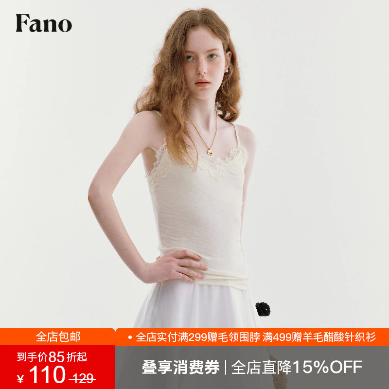 范洛Fano 法式优雅风蕾丝花边吊带女2026夏季新款V领米色针织上衣