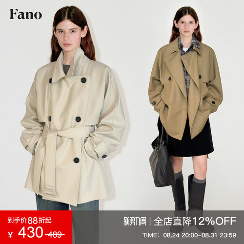 范洛经典摩登双排扣垂感短风衣