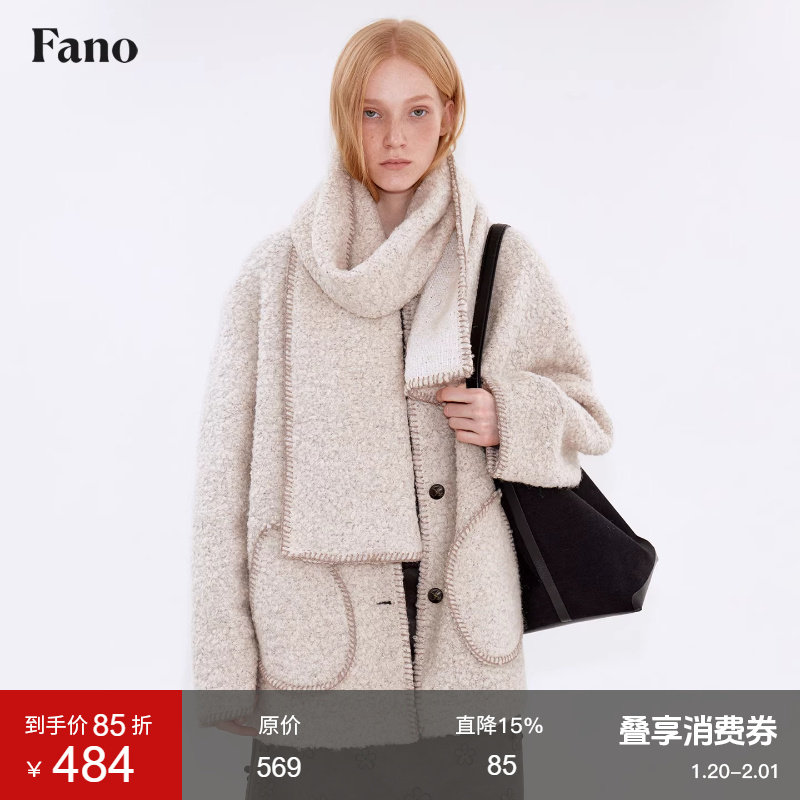 范洛Fano 糯感杂米色圈圈呢撞色E字贝可拆卸围巾毛呢外套两件套女,女装/女士精品,毛呢外套,淘宝优惠券,粉丝福利购,淘宝优惠卷