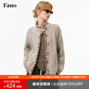 范洛Fano 小众设计感流苏边毛衣开衫女2026秋季软糯立领撞色上衣