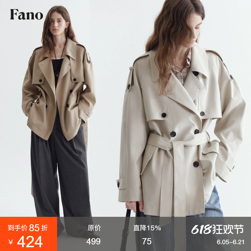 范洛Fano 法式经典双排扣风衣女2026春新款活页挡风片系带短外套