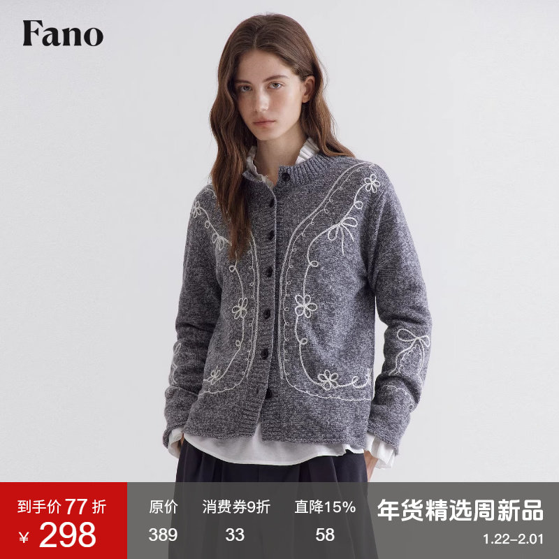 1.22上新 “羊毛混纺纱线 设计感重工绣花” 杂色针织开衫,女装/女士精品,毛针织衫,淘宝优惠券,粉丝福利购,淘宝优惠卷