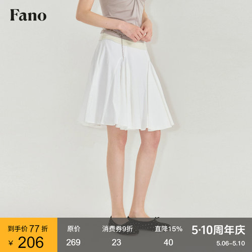 范洛Fano 简约休闲风中腰A字裙女2026夏季新款白色休闲百搭半裙