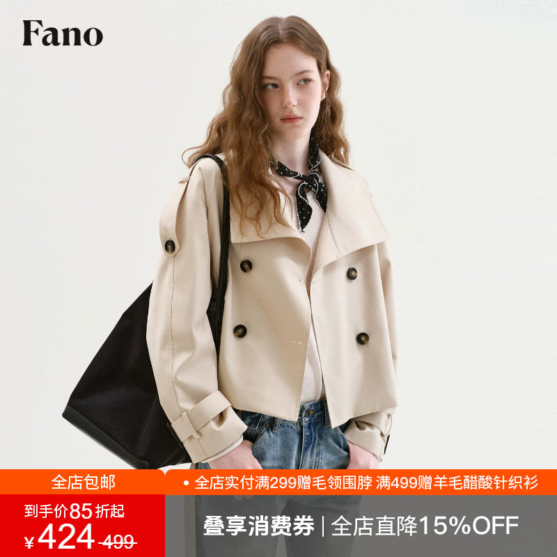 范洛Fano 复古简约风双排扣风衣女2026秋新款大翻领短款休闲外套