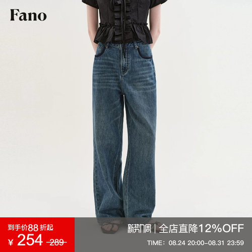 范洛Fano 100棉复古垂感直筒裤女2026秋季新款撞色阔腿宽松牛仔裤