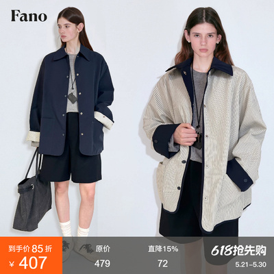范洛Fano 休闲感条纹撞色正反两穿小个子风衣外套女2026春季新款
