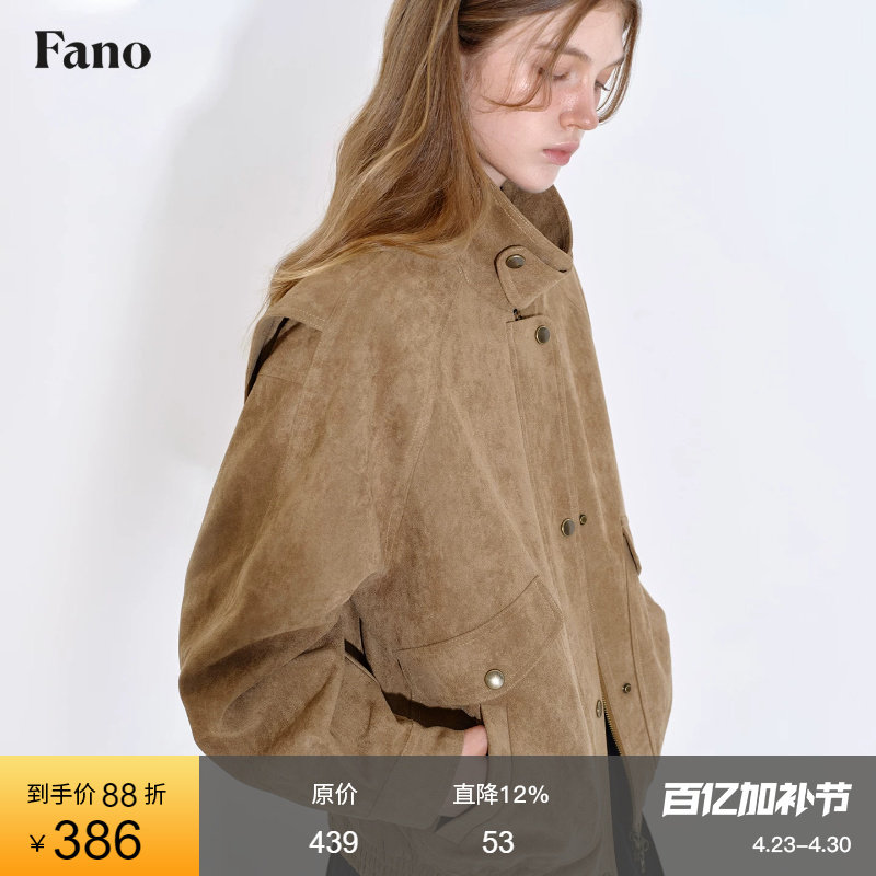 范洛Fano 春秋复古夹克外套冬柔雾感卡其色麂皮绒宽松皮衣女个子