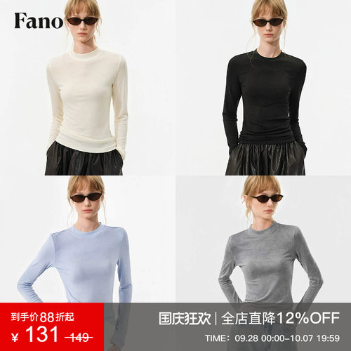 范洛Fano「TENCEL Naia认证」美利奴羊毛醋酸天丝混纺打底针织衫