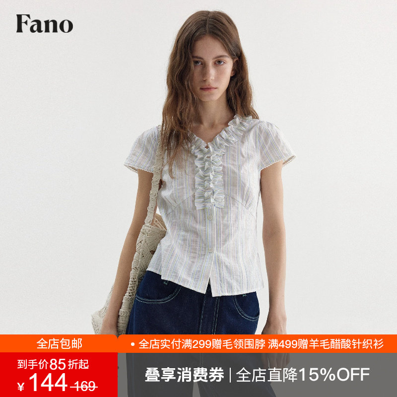 范洛Fano 撞色条纹木耳边短衬衫女2026夏季新款泡泡短袖收腰上衣