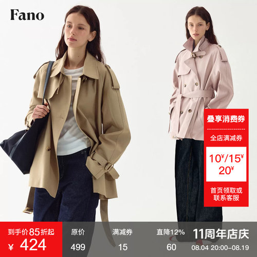 范洛复古老钱松弛感经典短款风衣