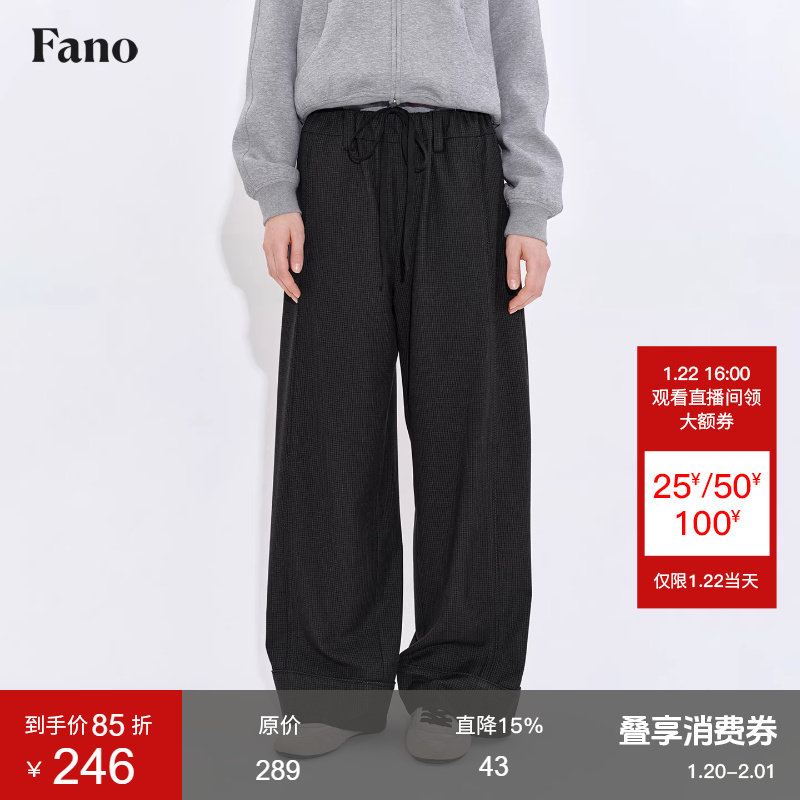 范洛Fano 极简腔调抽绳腰头小格纹肌理廓形西装裤女2025冬季新款,女装/女士精品,西装裤/正装裤,淘宝优惠券,粉丝福利购,淘宝优惠卷