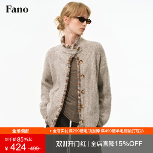 范洛Fano 小众设计感流苏边毛衣开衫女2026秋季软糯立领撞色上衣