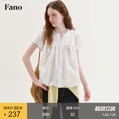 范洛Fano 100棉镂空绣花A字衬衫女2026夏新款白色木耳边短袖上衣