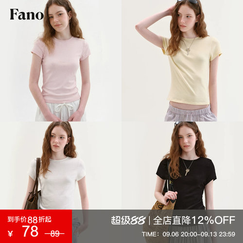 范洛Fano 松弛感基础款粉色修身T恤女2026夏新款正肩短袖圆领上衣