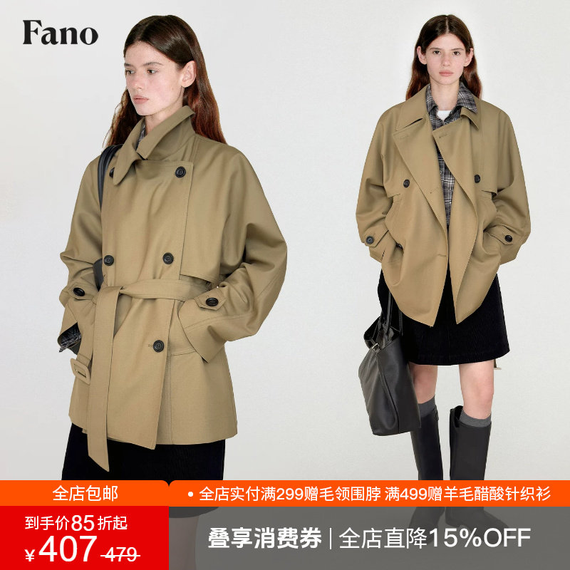 范洛Fano 气质加倍活页假两件廓形感弧袖短风衣外套女2026新款春