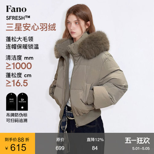 范洛造型感时髦灰调短款羽绒服
