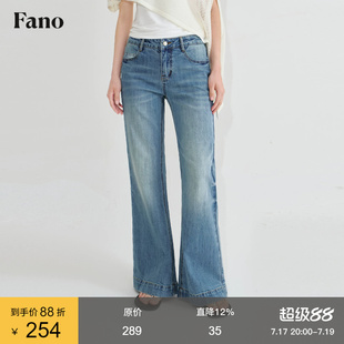 范洛Fano 松弛复古感直筒微喇裤女2026夏季明线中腰挺阔牛仔长裤