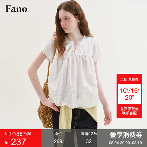 范洛Fano 100棉镂空绣花A字衬衫女2026夏新款白色木耳边短袖上衣